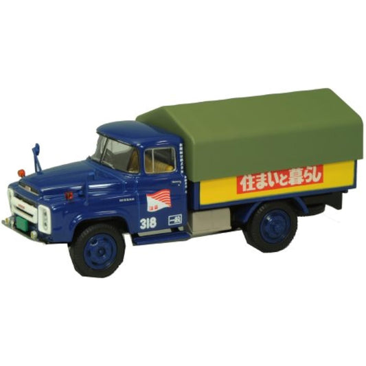 Tomica Limited Vintage TLV-62a Nissan 680 Newspaper Transport Vehicle (Yomiuri Shimbun)