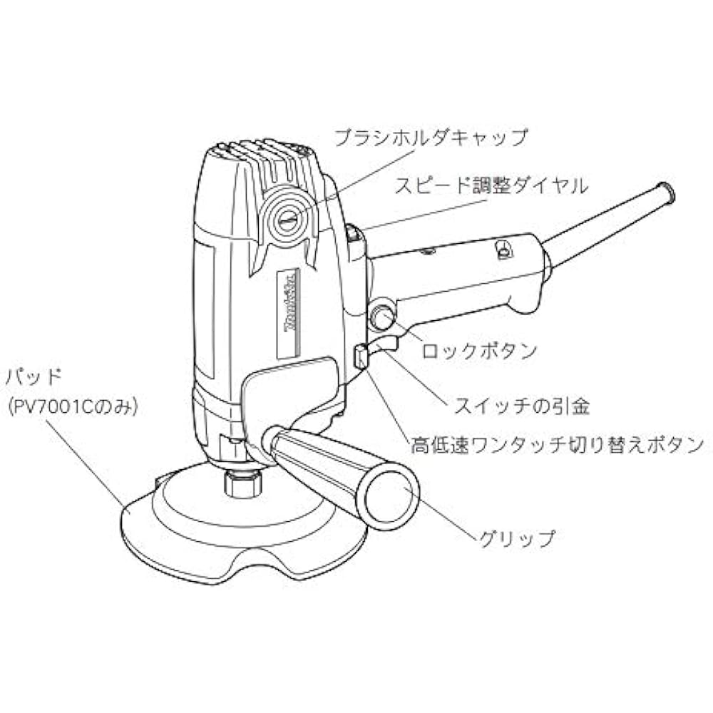 Makita 180mm electronic polisher PV7001CSP