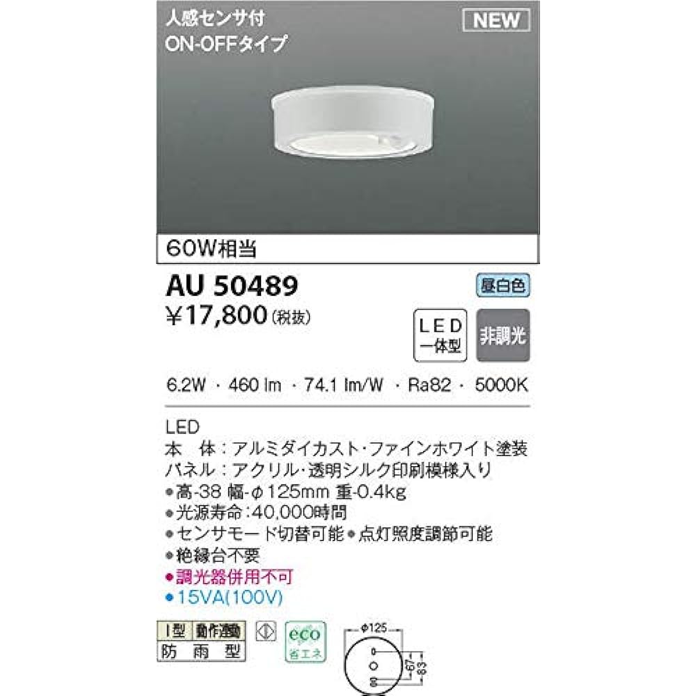 Koizumi Lighting Thin Eave Ceiling AU50489 Fine White