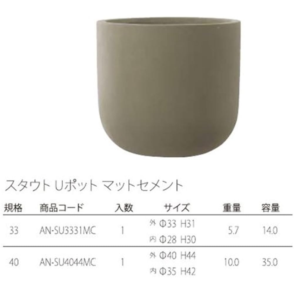 Green Pot Stout U Pot Matt Cement 33cm AN-SU3331MC