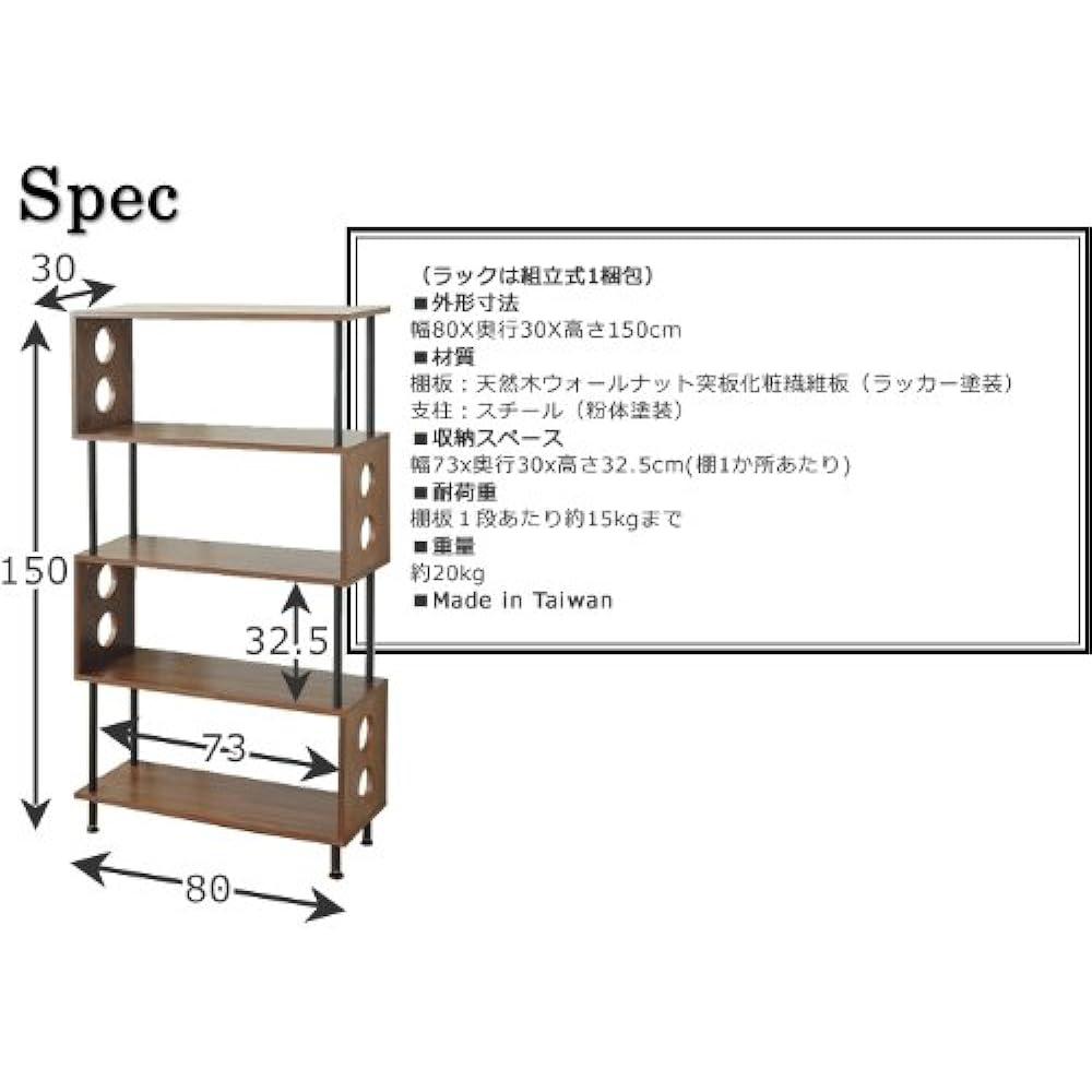 Avilight (Avilight) Walnut veneer 5-tier rack WTR-5TA