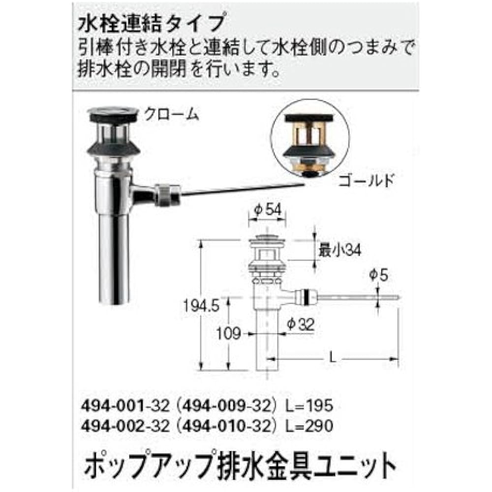 Kakudai Pop-up Drain Fitting Unit Gold 494-009-32