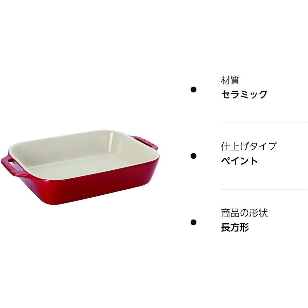 staub "Rectangular Dish Cherry 27 x 20cm" Ceramic Gratin Dish Oven Microwave Safe [Authorized Japanese Product] Dish 40508-590