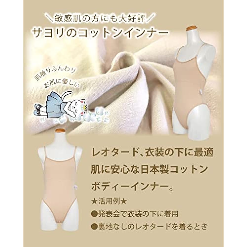 High leg body innerwear for leotards, made in Japan, halfbeak, cotton material, body foundation [sci006]