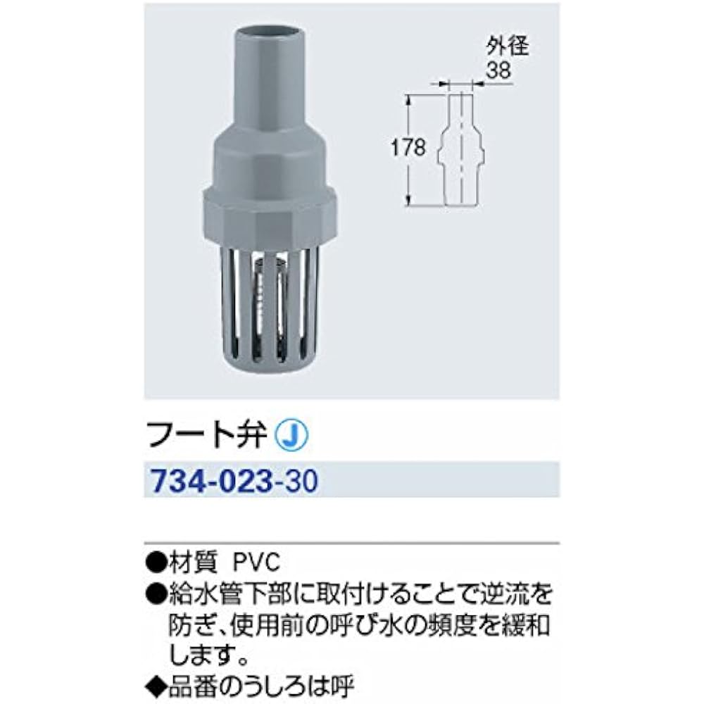 Kakudai 734-023-30 Outdoor Rainwater Utilization, Farm Work, Watering, Convenient, Backflow Prevention Foot Valve