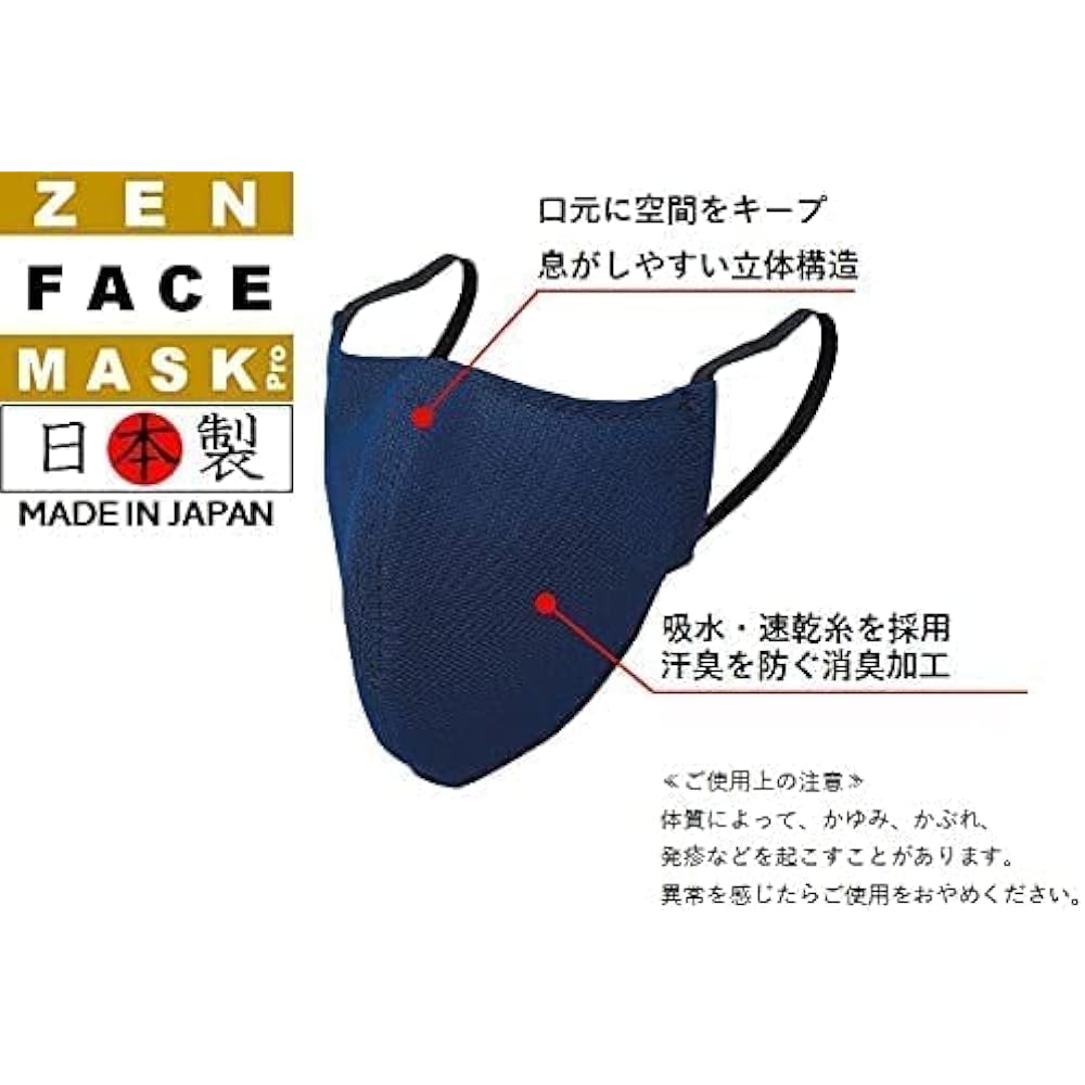 [Made in Japan] Kendo Mask ZEN Set of 2