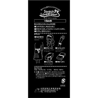 Kintenma Lame Ribbon Rubber 15mm Width kw93193 100m Black