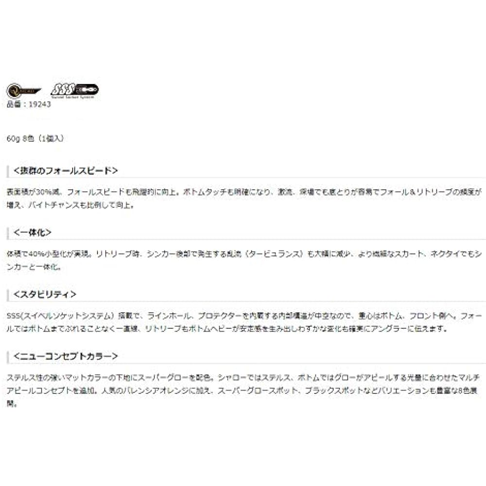 Gamakatsu Sakura Gentai Rubber Q TG Sinker 60g