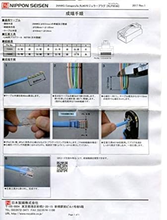 Japanese wire Cat5e modular plug (rabbit latch) without boots RLP5E88 *100 pieces included