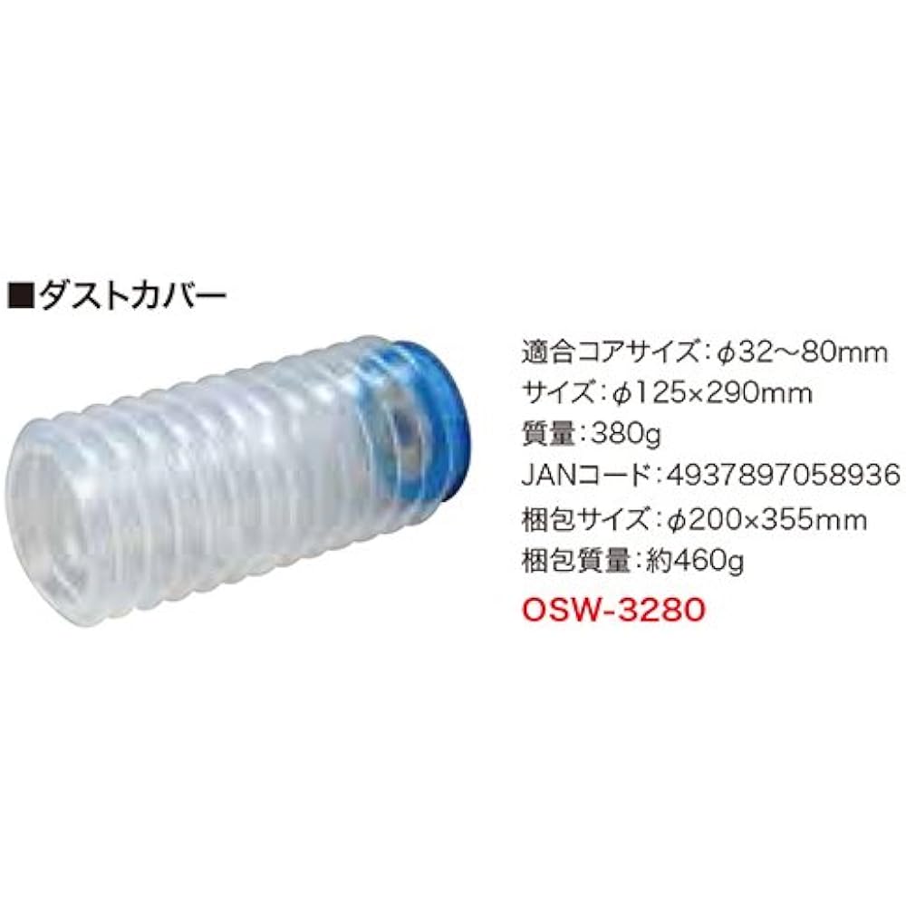 Jefcom Densan One Touch Siding Wood Core Dust Cover OSW-3280