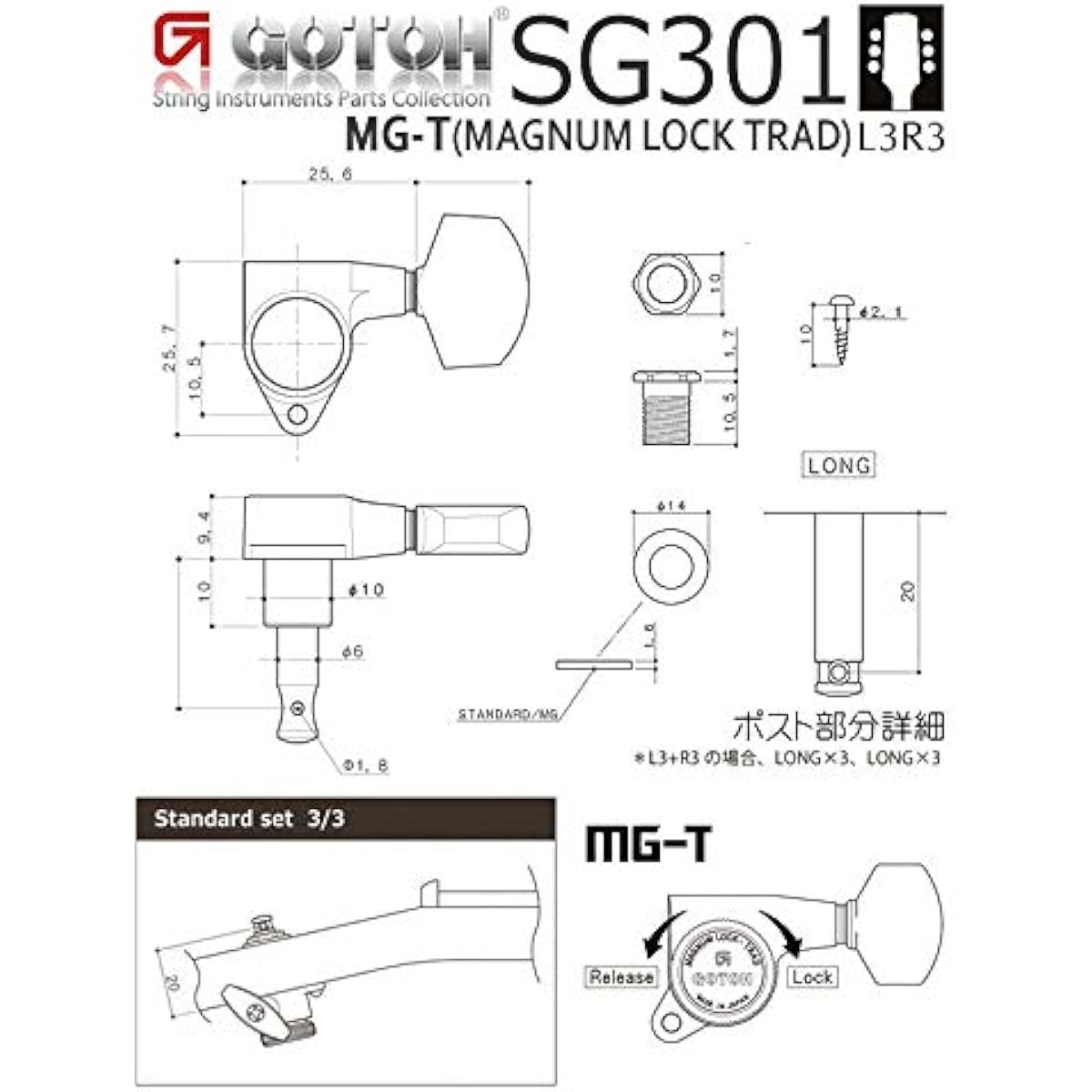 Gotoh Guitar Tuners GOTOH SG301MG-T 20 GG L3 R3 Gold Magnum Lock Both Sides Set of 6 [Includes Ebi Original Pick]