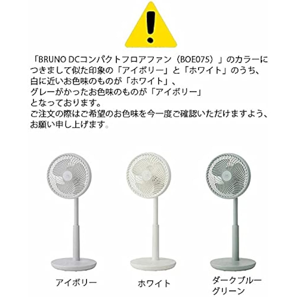BRUNO Electric Fan Living Room DC Motor Quiet Stylish Oscillating Head with Remote Control DC Compact Floor Fan Ivory 7760753