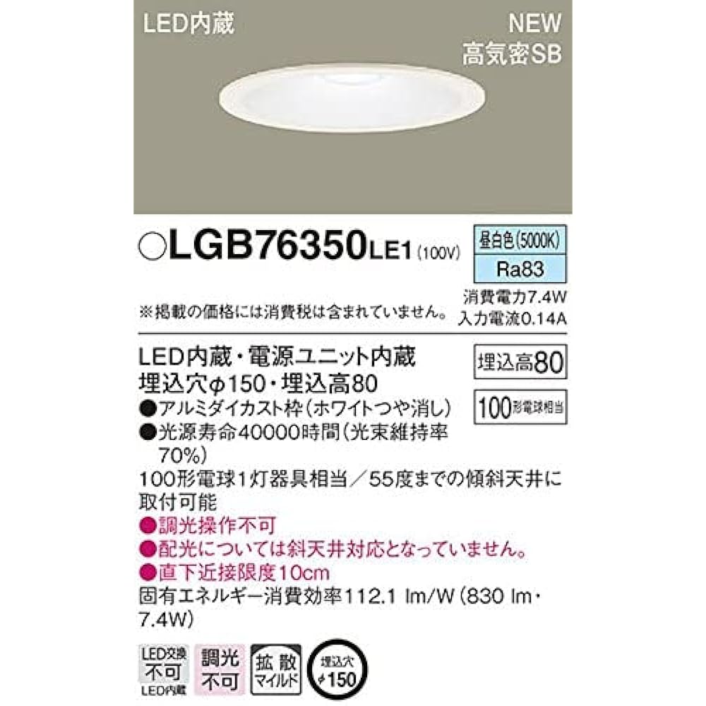 Panasonic LED Downlight Ceiling Recessed Type 100 Diffused Daylight White LGB76350LE1