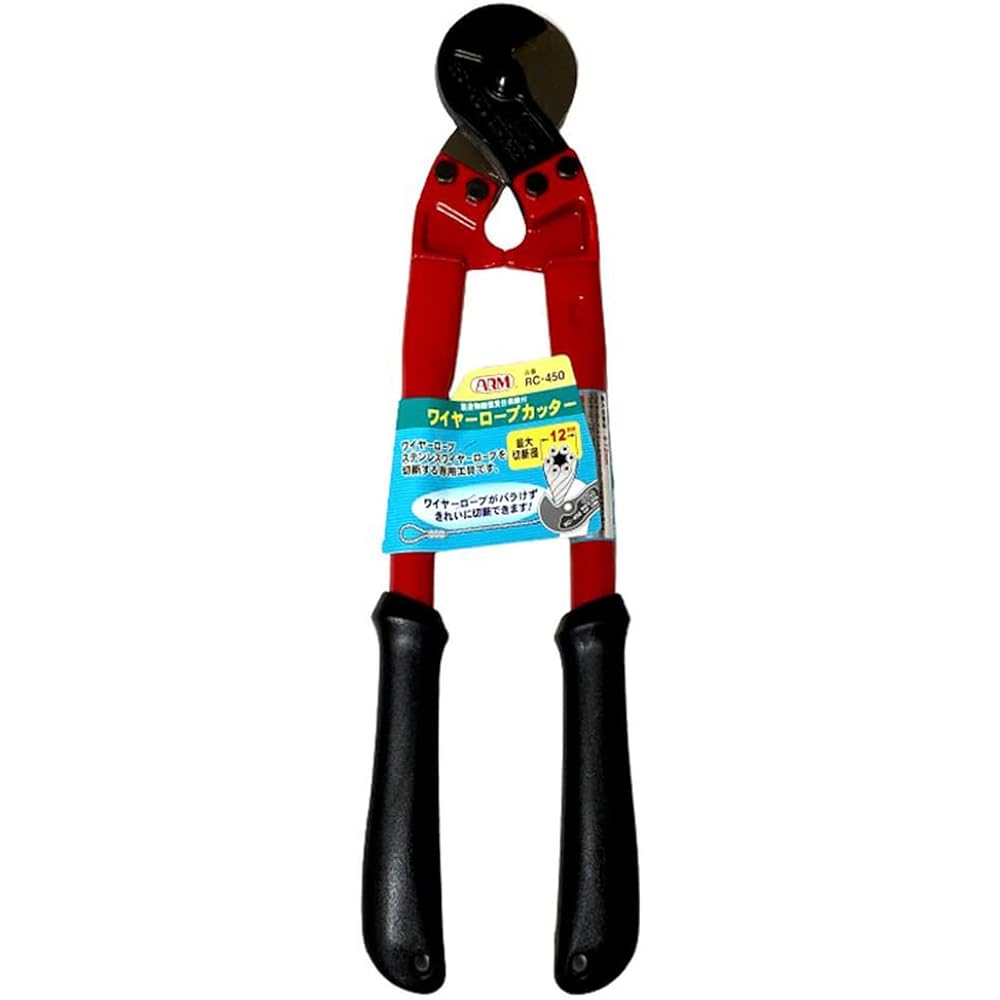 Arm wire rope cutter 450mm RC-450