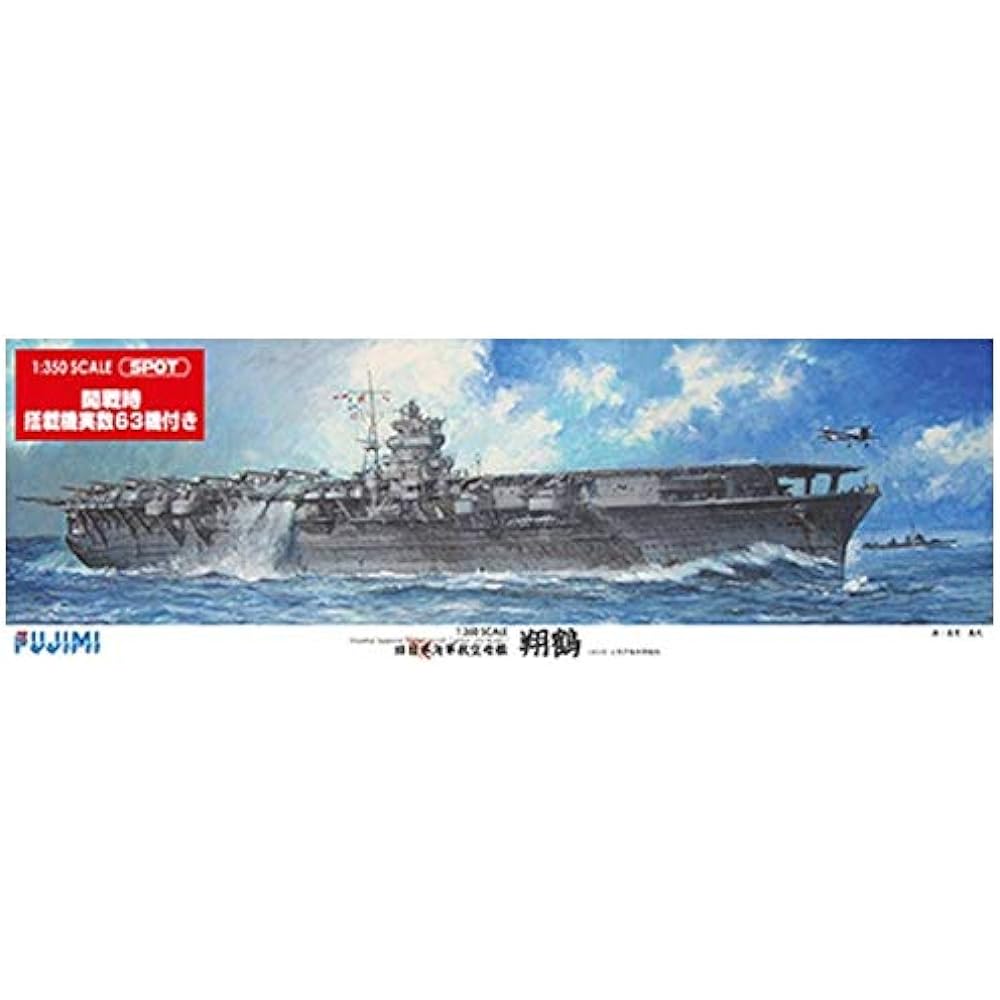 Fujimi Model 1/350 Ship Model Series SPOT Former Japanese Navy High Speed Battleship Haruna DX
