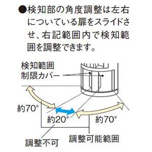 Panasonic WTA19119W Automatic switch with wall-mounted heat ray sensor, slave unit, matte white
