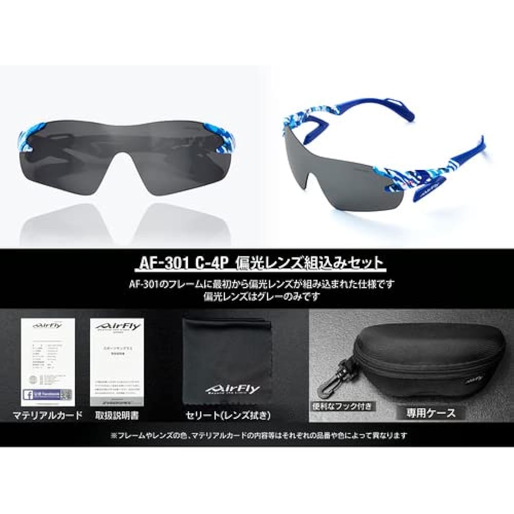 AirFly Nose Padless Sunglasses Made in Sabae Polarized Lens Built-in Set AF-301 Series