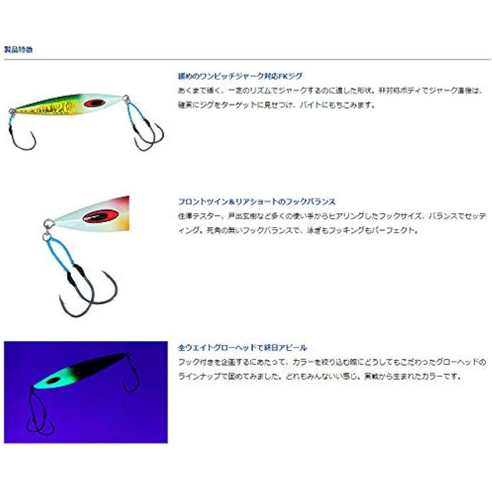 DAIWA Saltiga FK Jig-H 150g