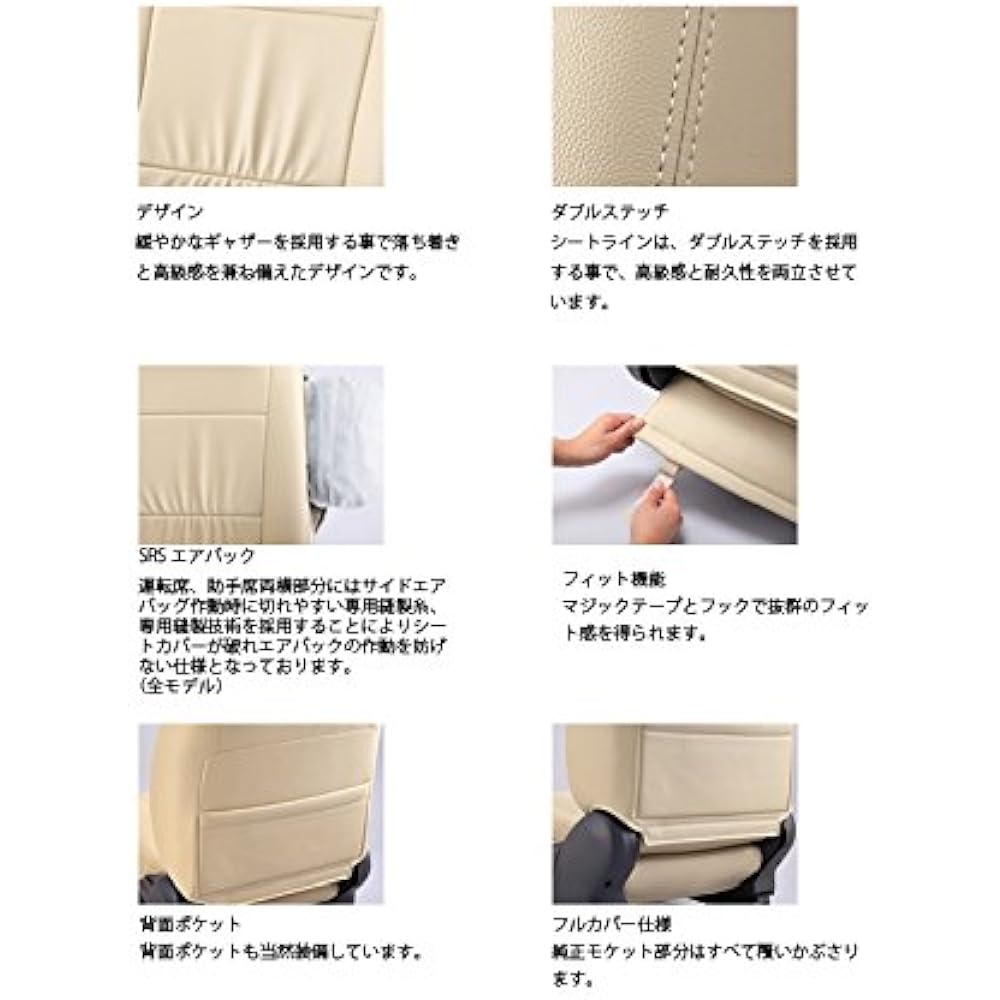 Bellezza Seat Cover Casual G [Year] H15/10-[Model] E13C/A09C (Tractor/Cargo/Dump/Mixer) Profia Red BEGUT1000R1 BEGUT1000R1