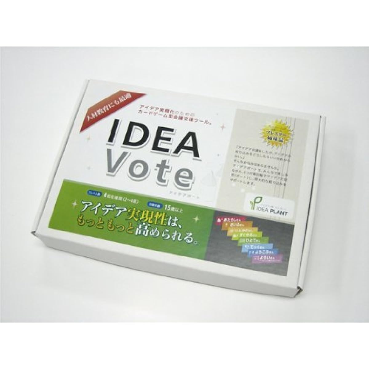 IDEAVote (Idea Boat)
