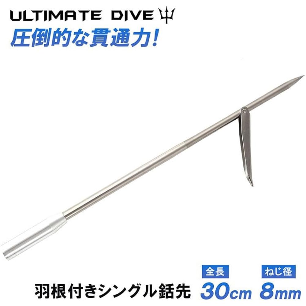 Ultimate Dive Single Forest Tip Feather (30cm / Made of Stainless Steel, Penetrating Power, Large Barb to Keep Fish from Missing (Rust-Proof Treatment/Thread Diameter 8mm), Fish Throat, Spearfishing, Ultimate Dive