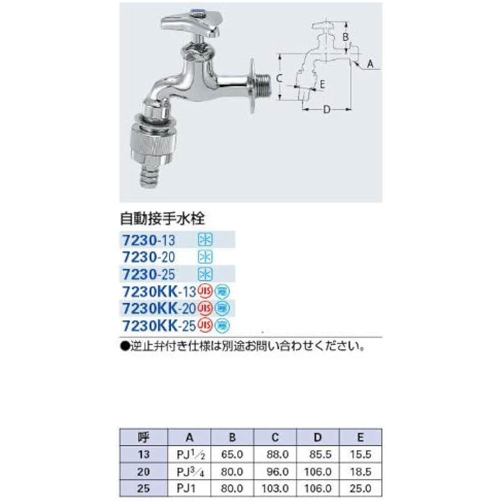 Kakudai automatic joint faucet 7230-20
