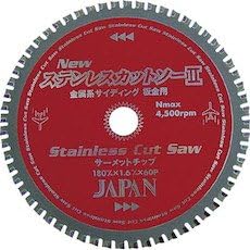 Chipsaw Japan Stainless steel cut and sew (180mm) ST180