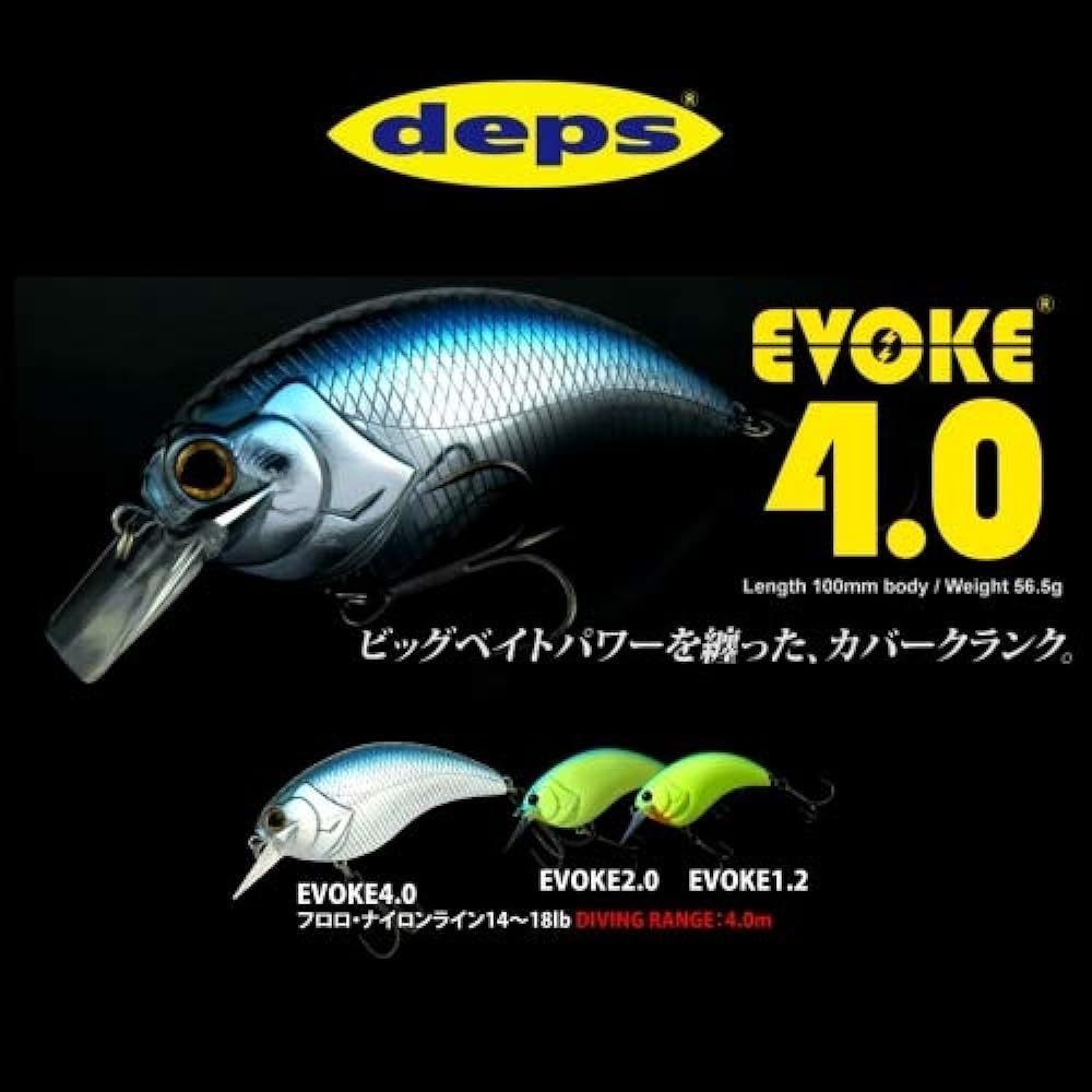 Deps Evoke 4.0 deps EVOKE 08 Chrome Shad 56.5g