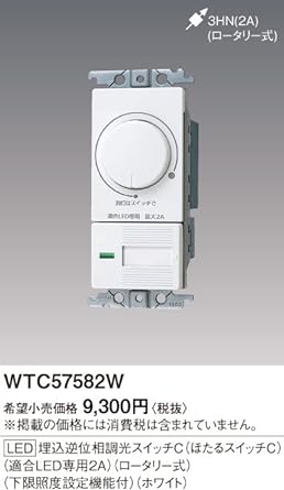 Panasonic Wide LED Embedded Reverse Phase Dimmer Switch C WTC57582W