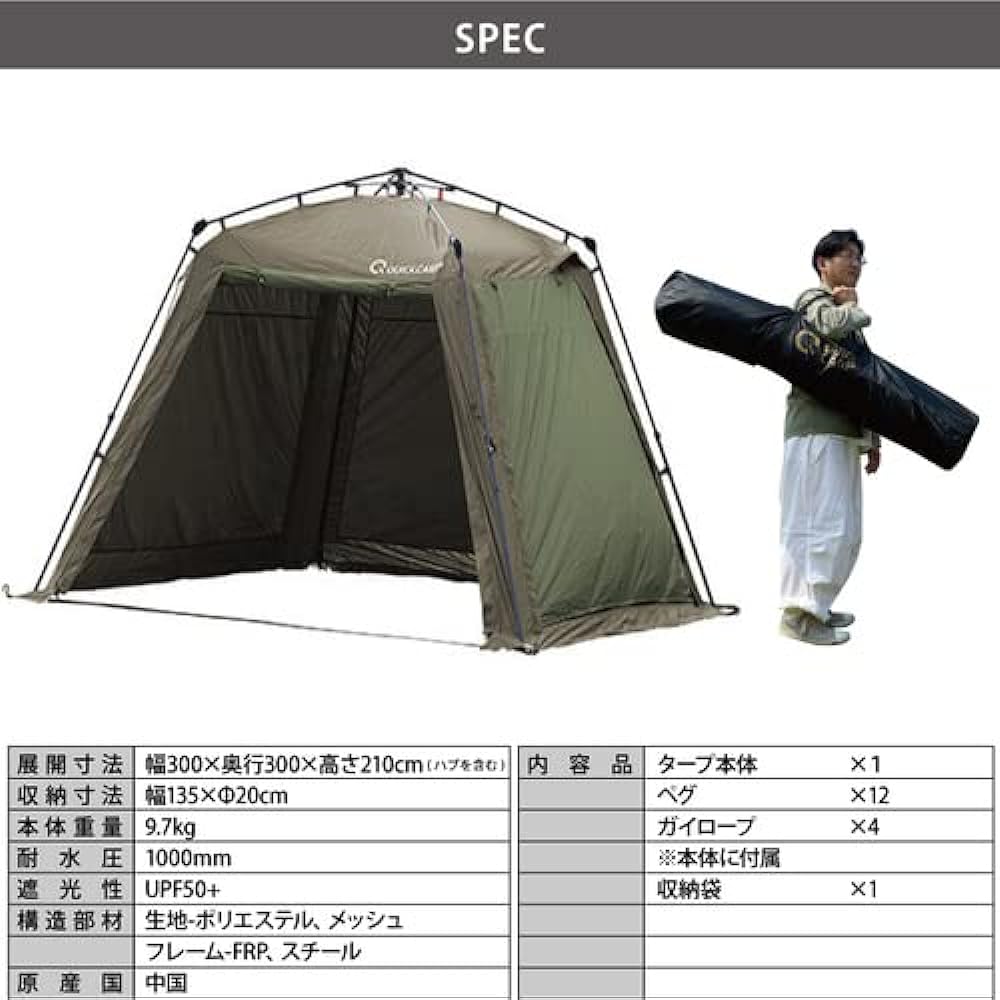 [Quick Camp] Screen Tarp 3m UV Cut QC-ST300