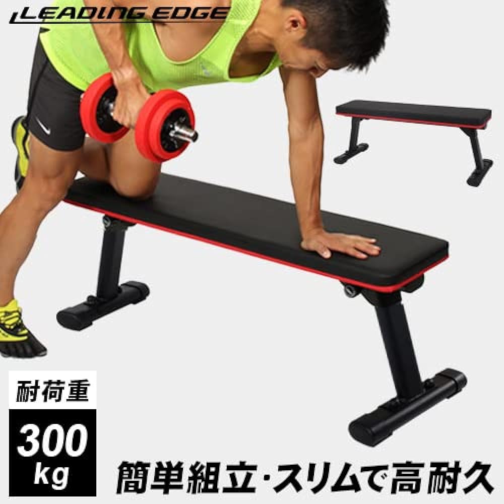 Leading Edge Folding Flat Bench Folding Load Capacity 300kg Training Bench Dumbbell Training Equipment LE-FFB2