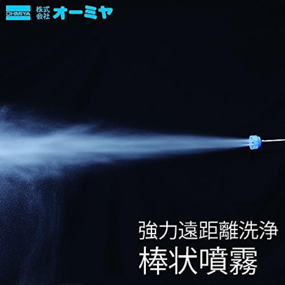 Ohmiya Spout Nozzle Pistol Spout Spread L5 / Spout Plate Hole Diameter 0.8/(Total Length 290mm 5 Holes)