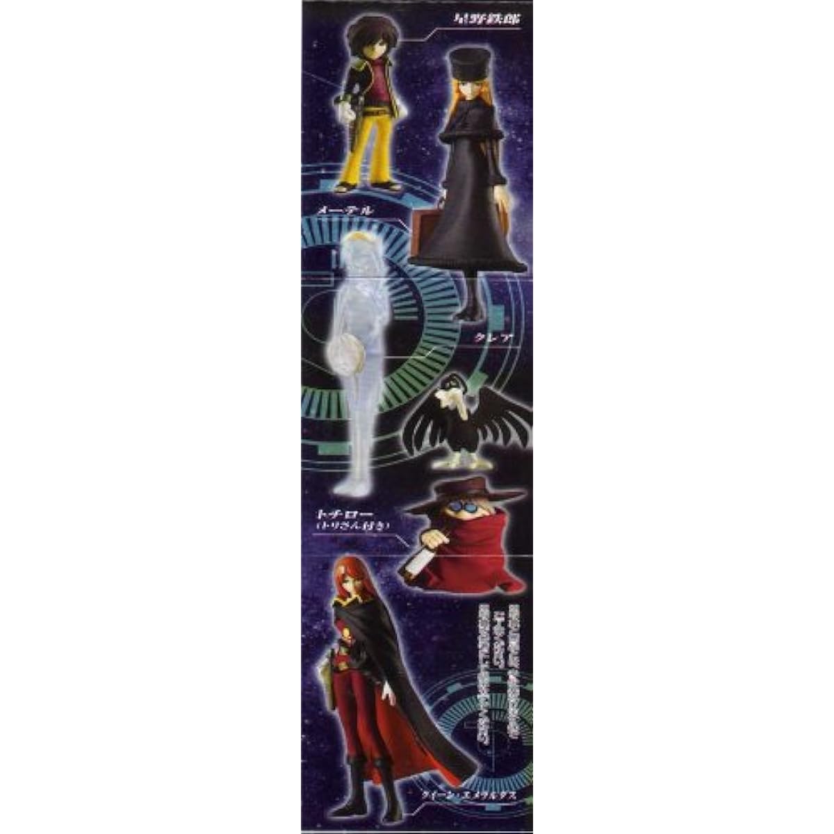 HG Series Galaxy Express 999 Movie Edition, 5 Types, Gachapon, BANDAI
