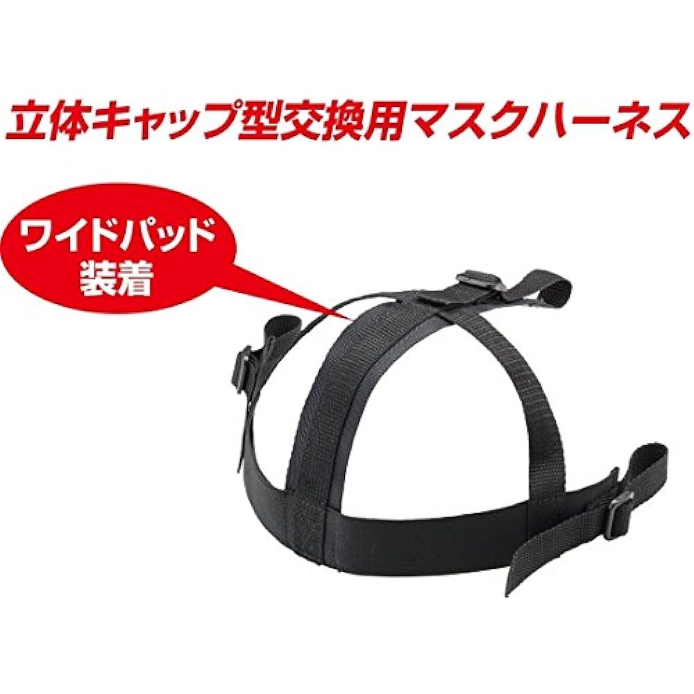 Ise Umpire Honpo Hardball/Softball Umpire Mask Premier Model BX83-74ISE
