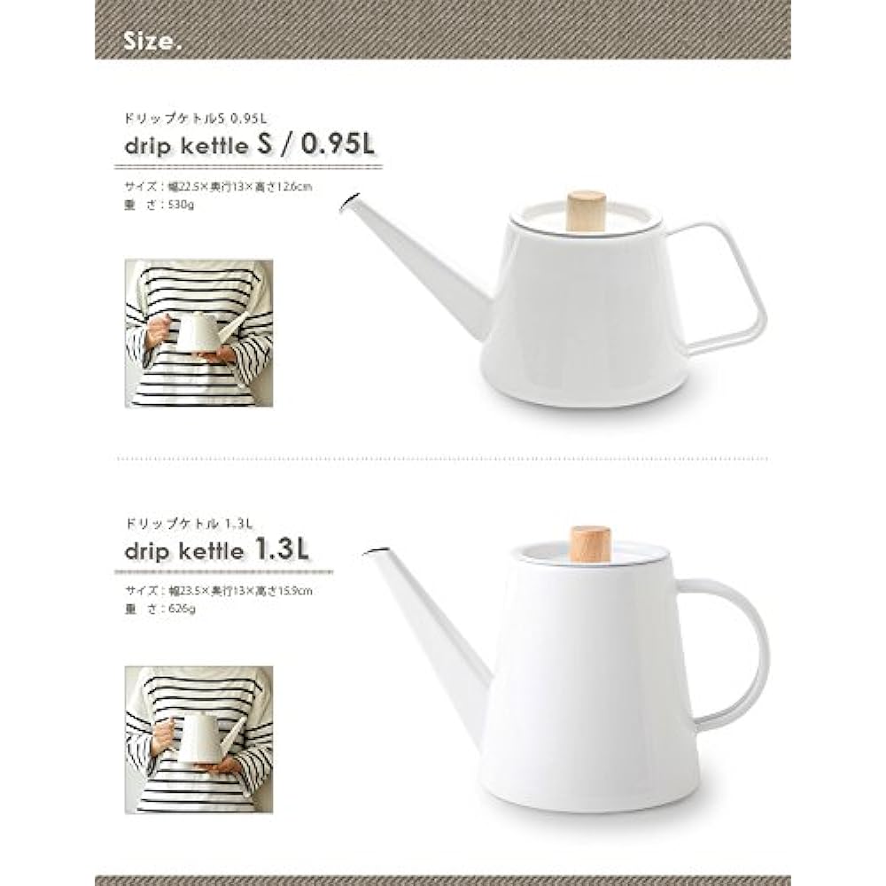kaico/drip kettle S