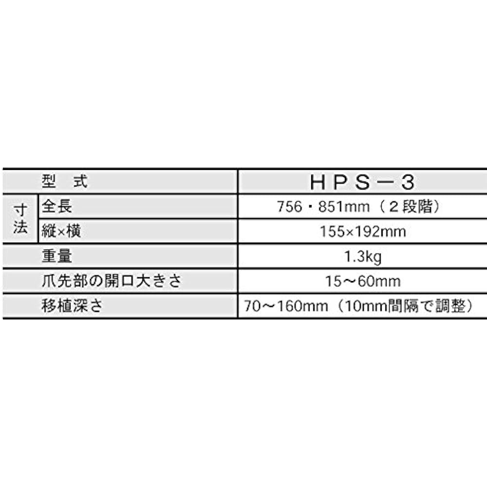 Minoru Sangyo Hand Planter (Nakayoshi-kun) HPS-3