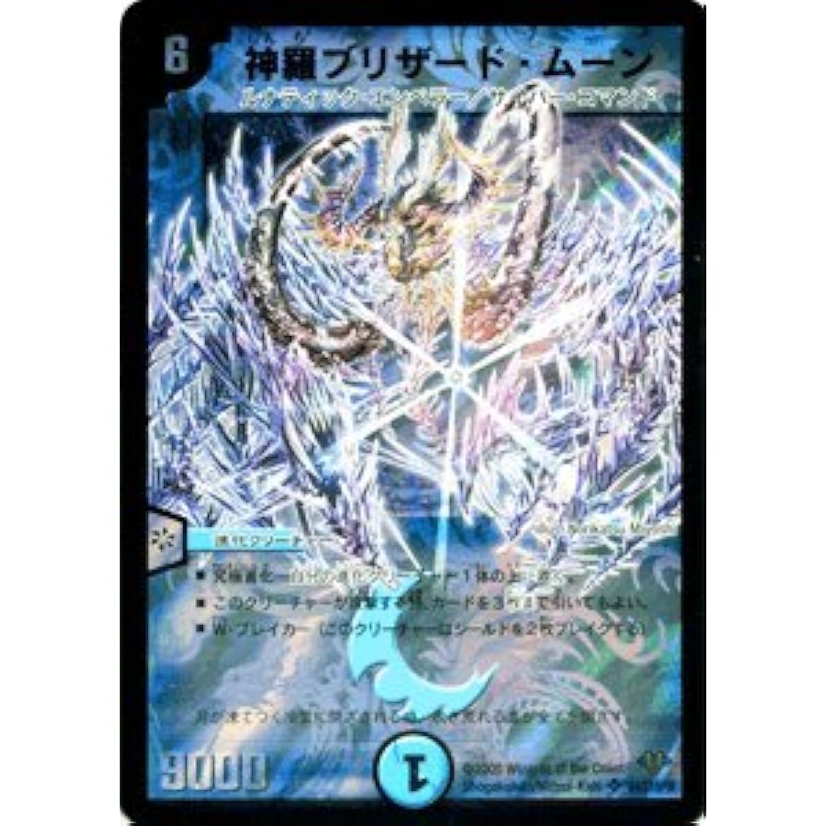 Duel Masters [Shinra Blizzard Moon] DM32-S04SR 《Ascension 1》