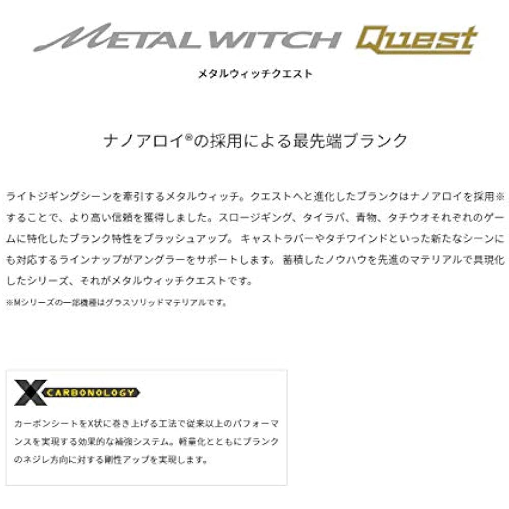 Palms Rod Metal Witch Quest