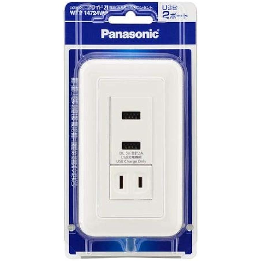 Cosmo Series Wide 21 Embedded [For Charging] USB Outlet 2 Ports (With Single Outlet) (With Plate) (White)/P