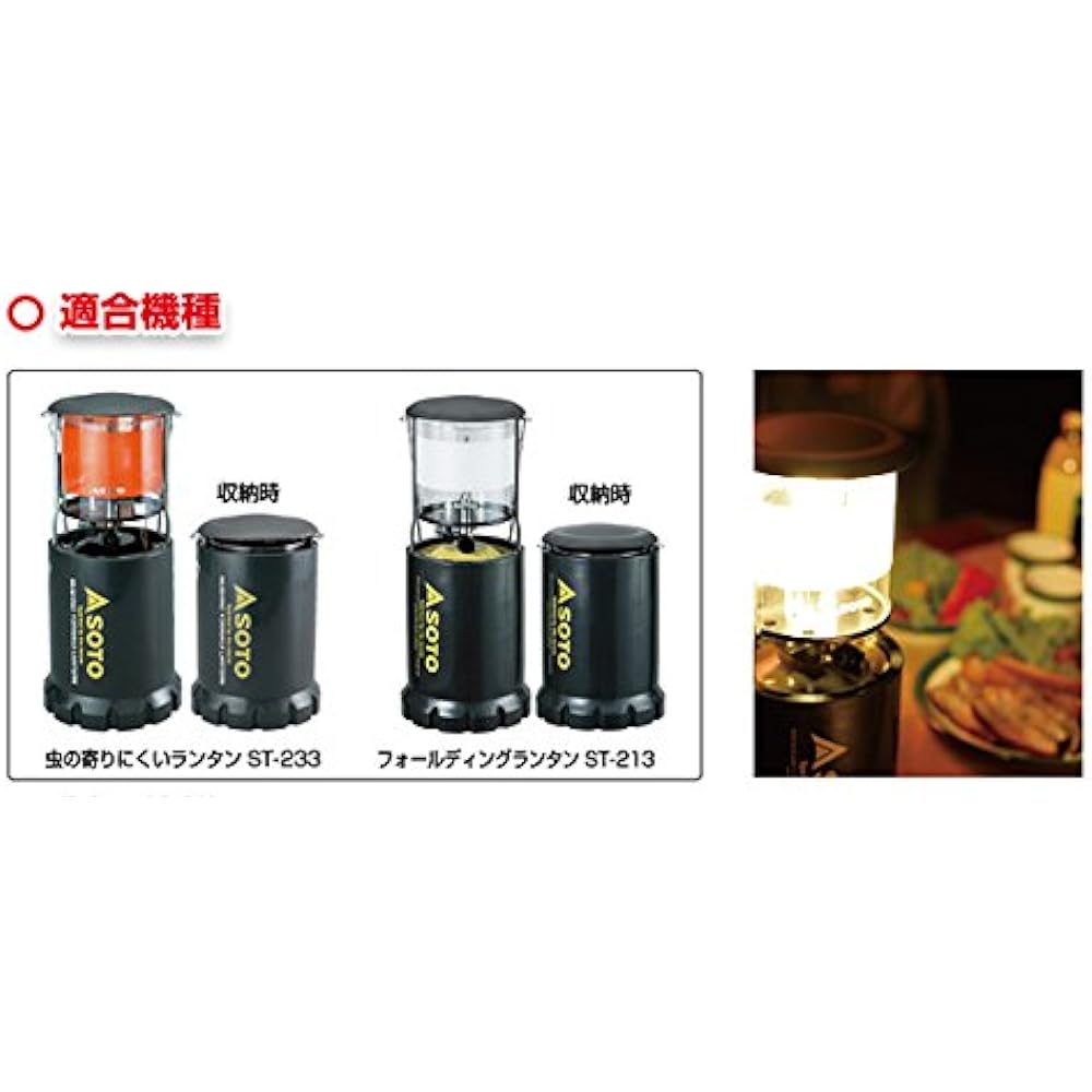 SOTO Storage case for SOTO lantern ST-2106