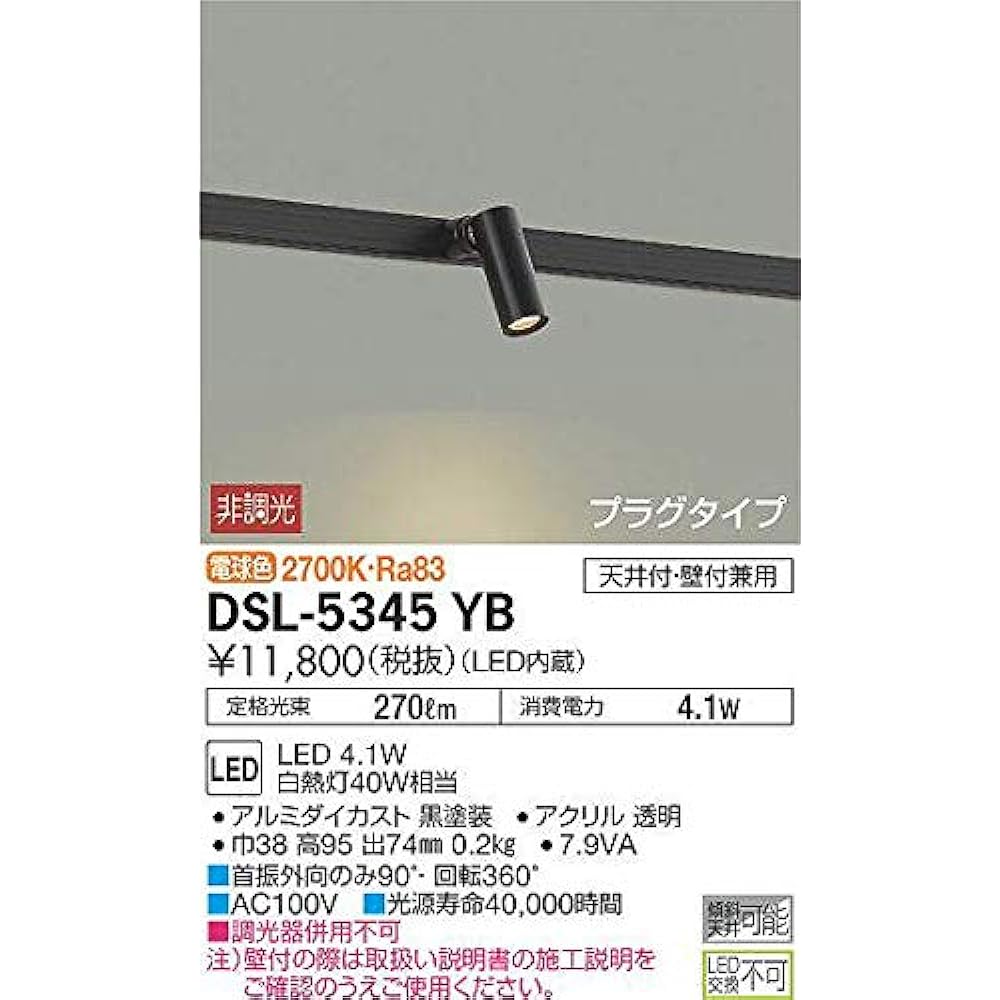 DAIKO Spotlight LED 4.1W Light Bulb Color 2700K DSL-5345YB