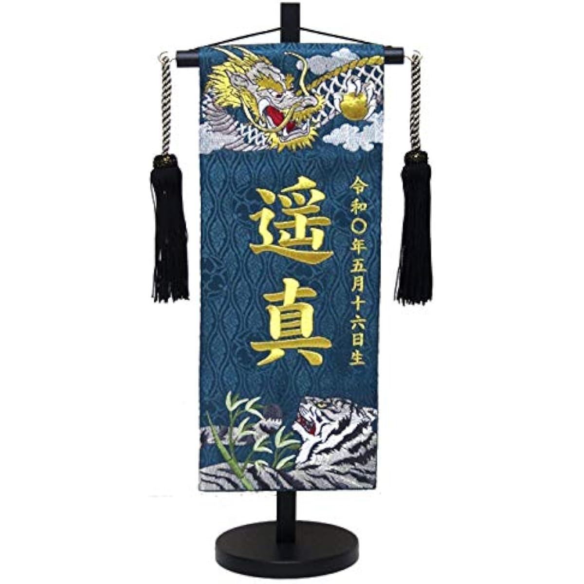 Name Flag, Name Entry Included, MR1527-6-1 Dark Green, May Doll, Helmet Decoration, Armor Decoration, Carp Streamer, Indoor Room Banner, Gold Thread Name Flag Tapestry