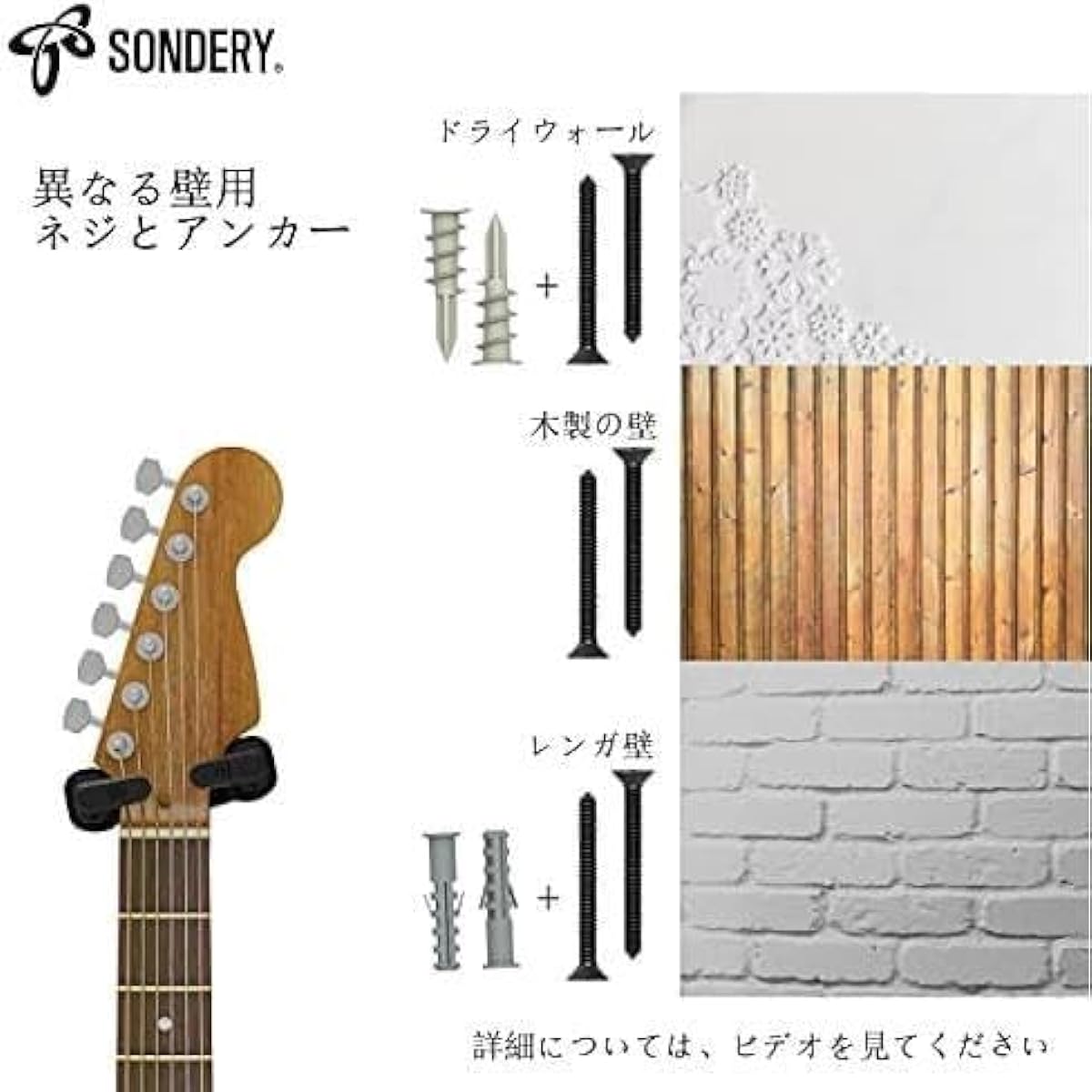 2 Sondery Guitar Hanger Wall Mount Stand Hook Wall Mount Holder Ukulele Bass Auto Lock for Wood Wall or Wood Studs