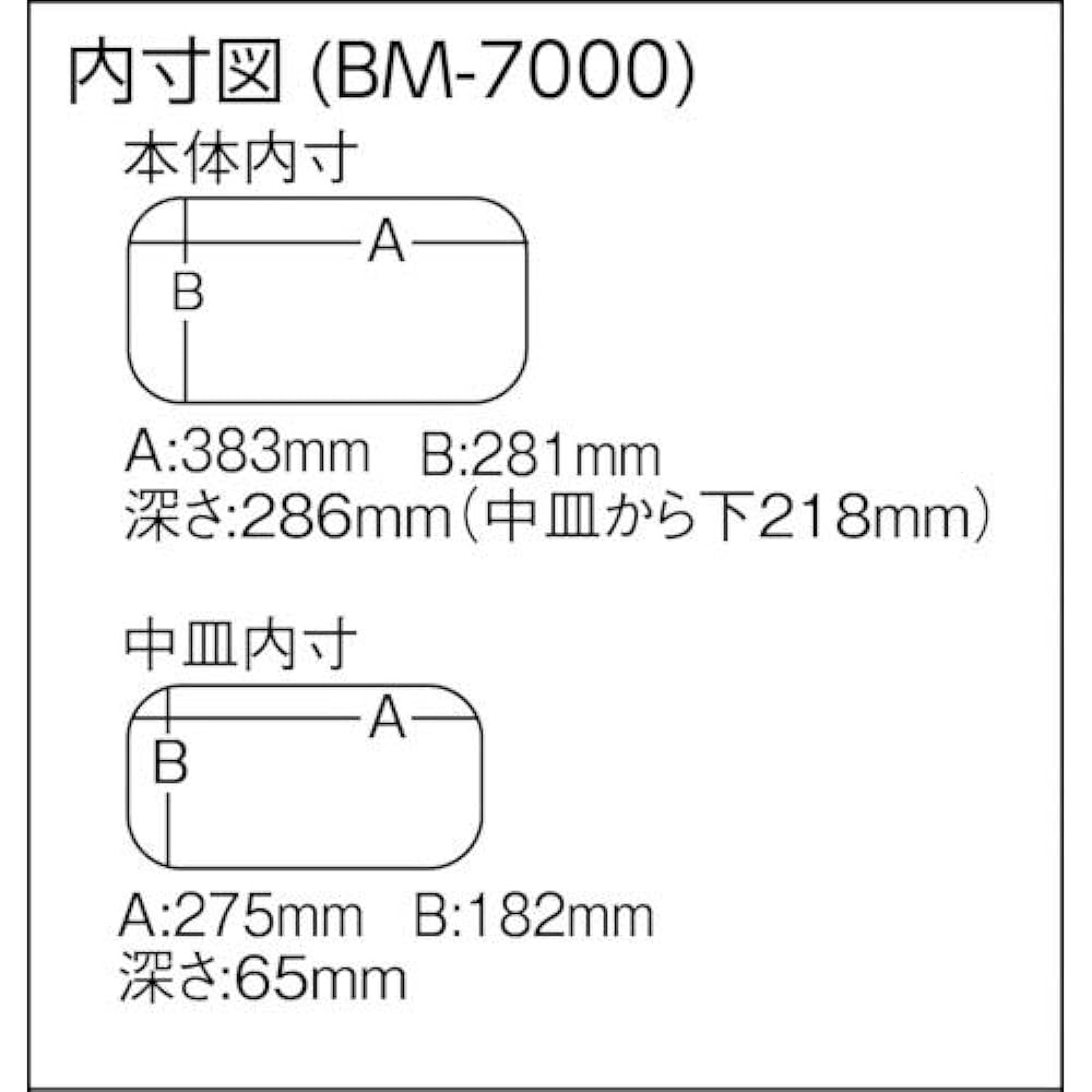 MEIHO Bucket Mouse BM-7000
