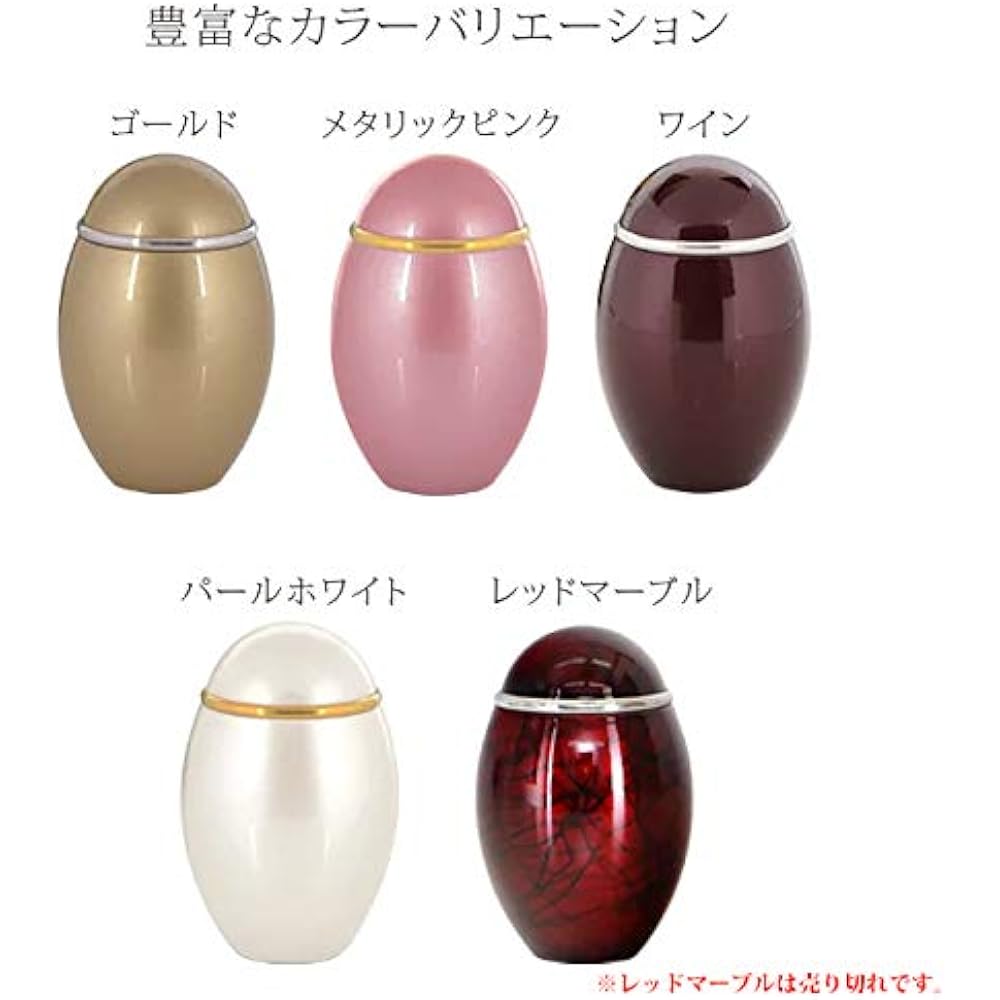 Mini Urn (Cocos Pearl White, Regular Size) (Cocos Pearl White, Regular Size) [Feel Close to Your Hand, Aluminum Petite Pot, Screw Type, Bag, Ashes, Urn, Turtle, Divine, Keepsake Keepsake, Compact,