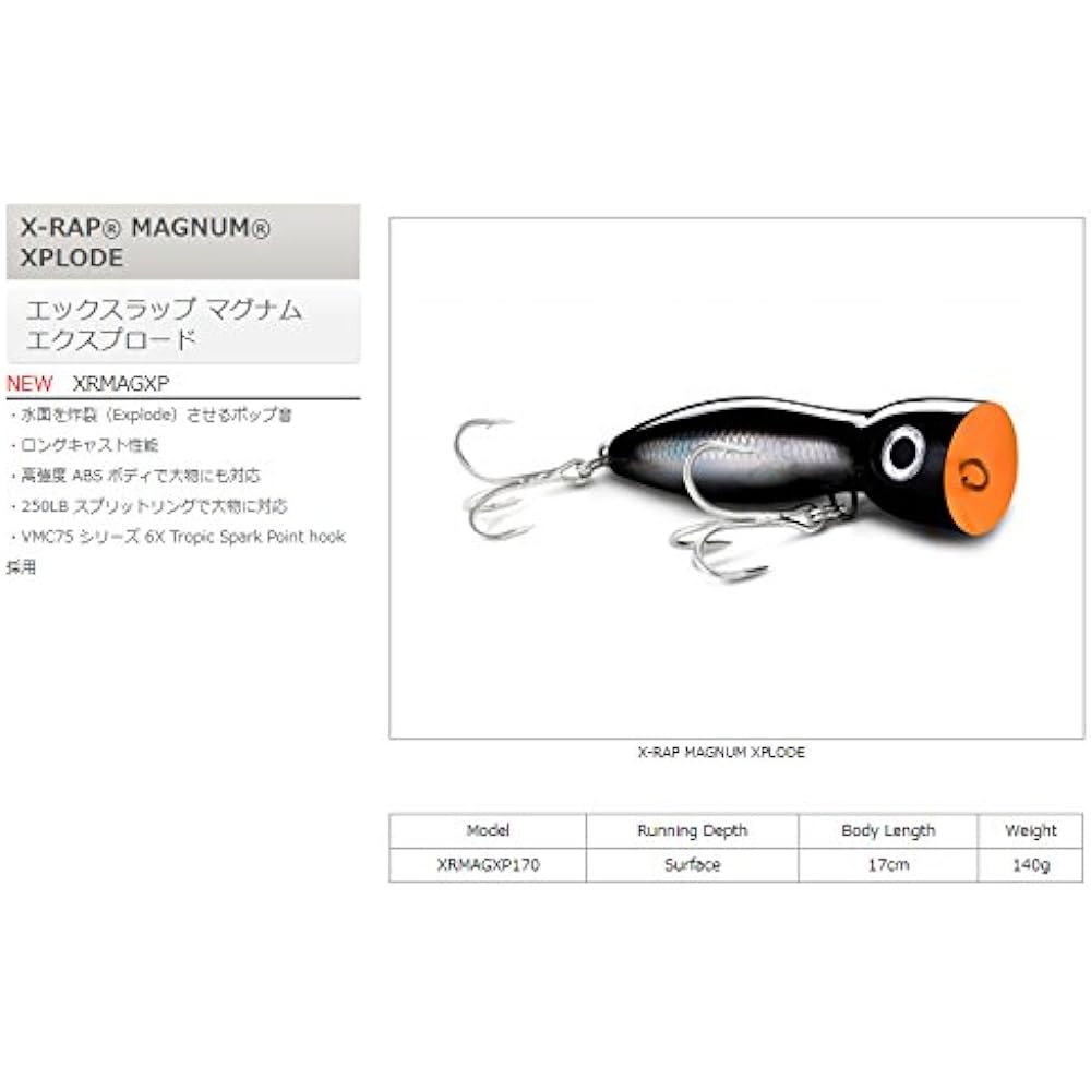 Rapala Popper X-Wrap Magnum Explode 17cm 140g Lure