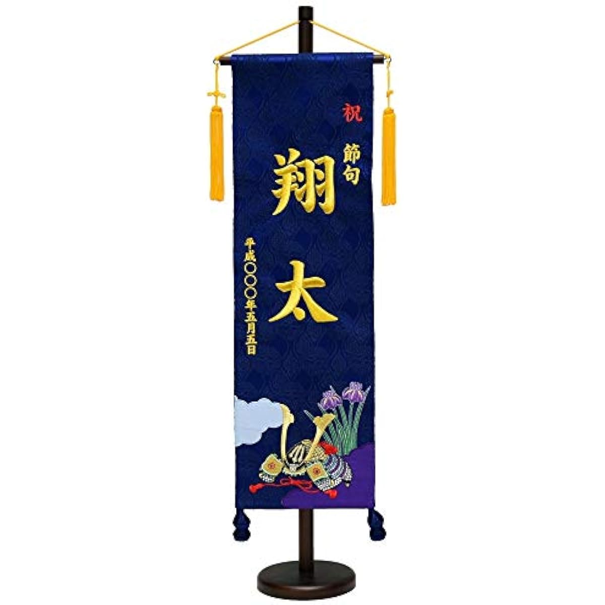 Name flag set with embroidered name flag stand, large helmet, embroidered No.IU2541, flag size height 60cm, May doll, name flag, zashiki flag, tapestry, gold thread
