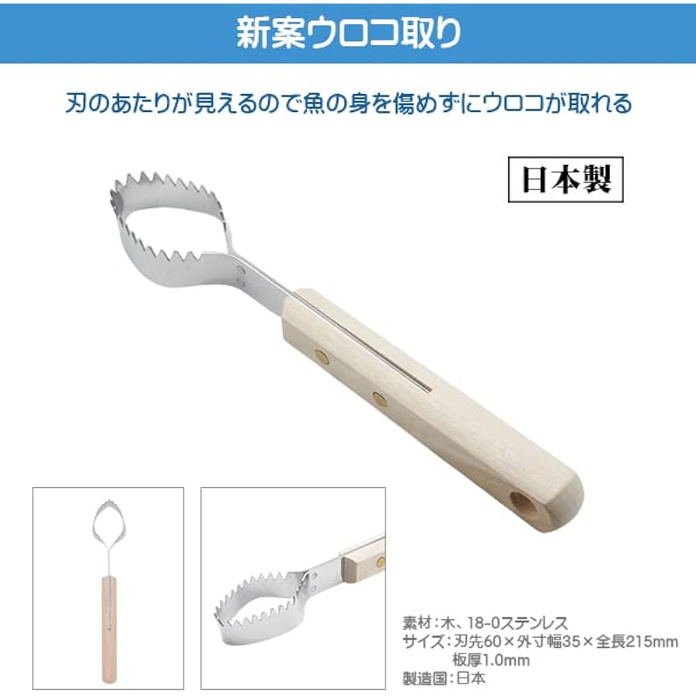 5-piece cooking utensil set for cooking fish Ryutoku Light (deba knife, sashimi knife, scale remover, boner, cutting board)