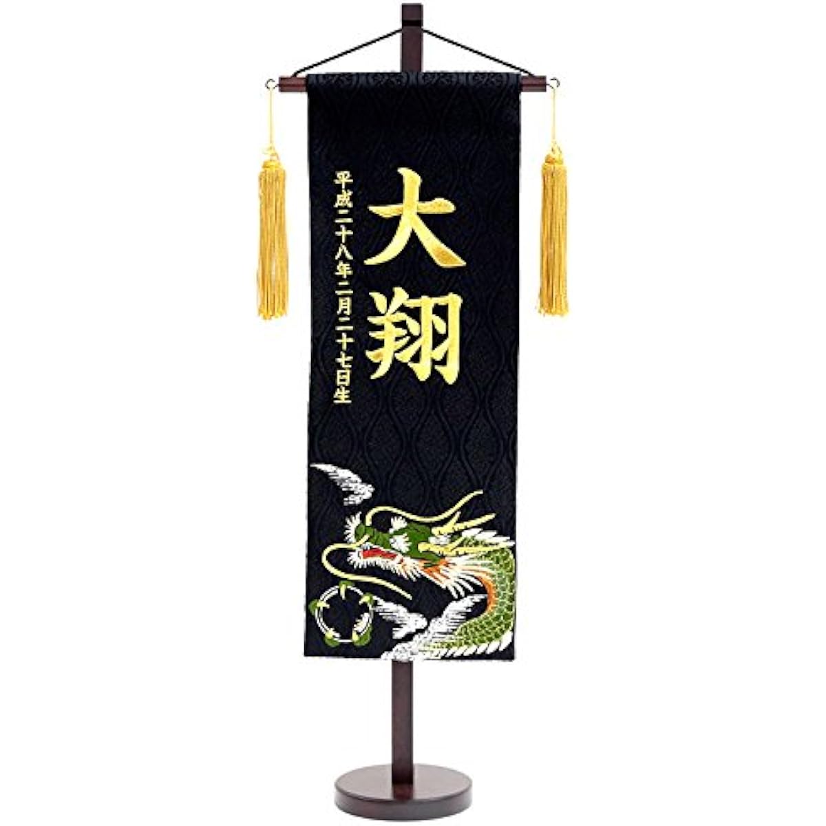 Name flag for boys, famous cloth, embroidered dragon pattern (medium size), raised gold embroidery, includes name and date of birth, h285-mkcp-168617
