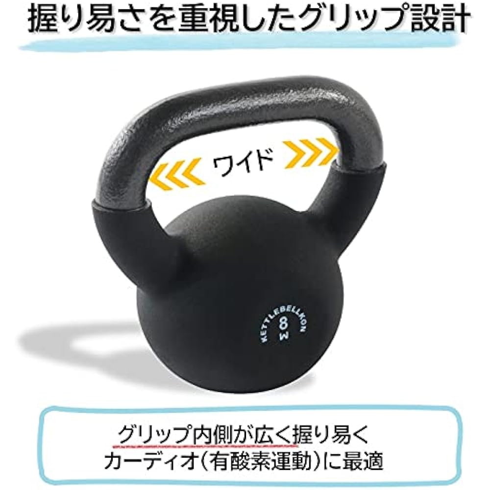 KETTLEBELLKON (Kettlebell Spirit) EZ Grip Kettlebell 4kg 6kg 8kg 10kg 12kg 14kg 16kg 18kg 20kg 24kg 28kg 32kg [Easy-to-grip grip specification, perfect for relieving lack of exercise]